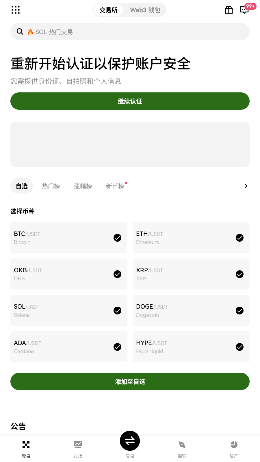 jucom交易所数据总览界面展示